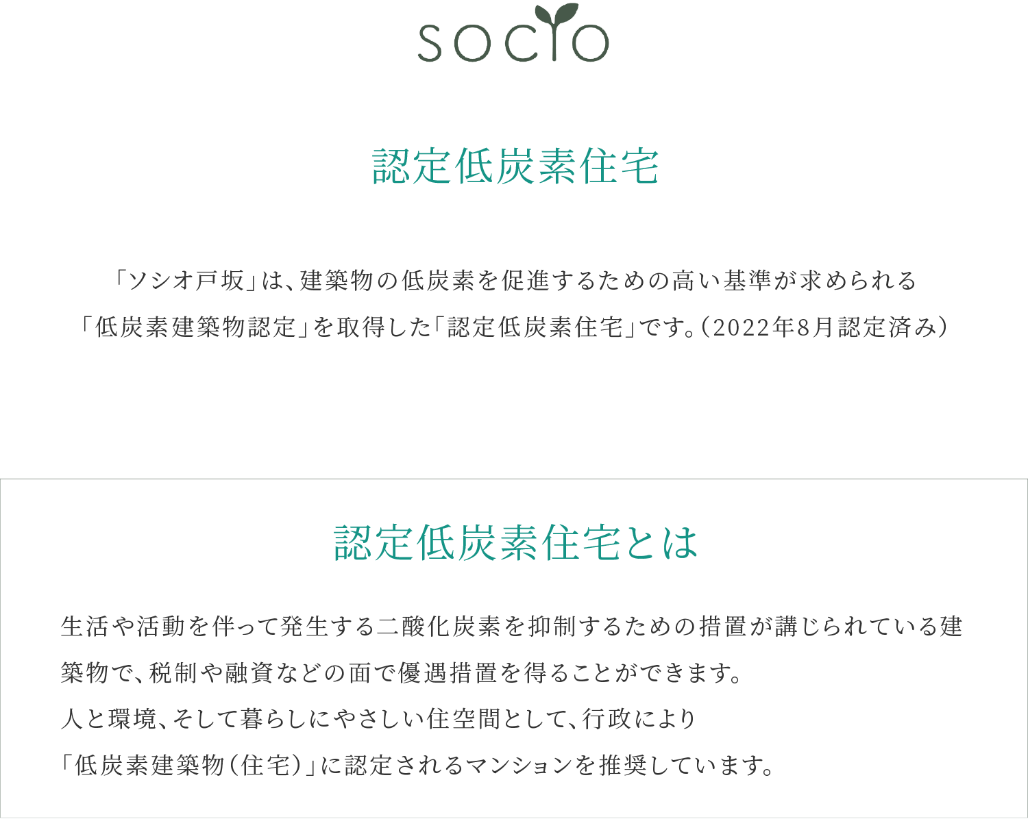 SOCIO