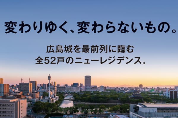 ソシオ白島城北