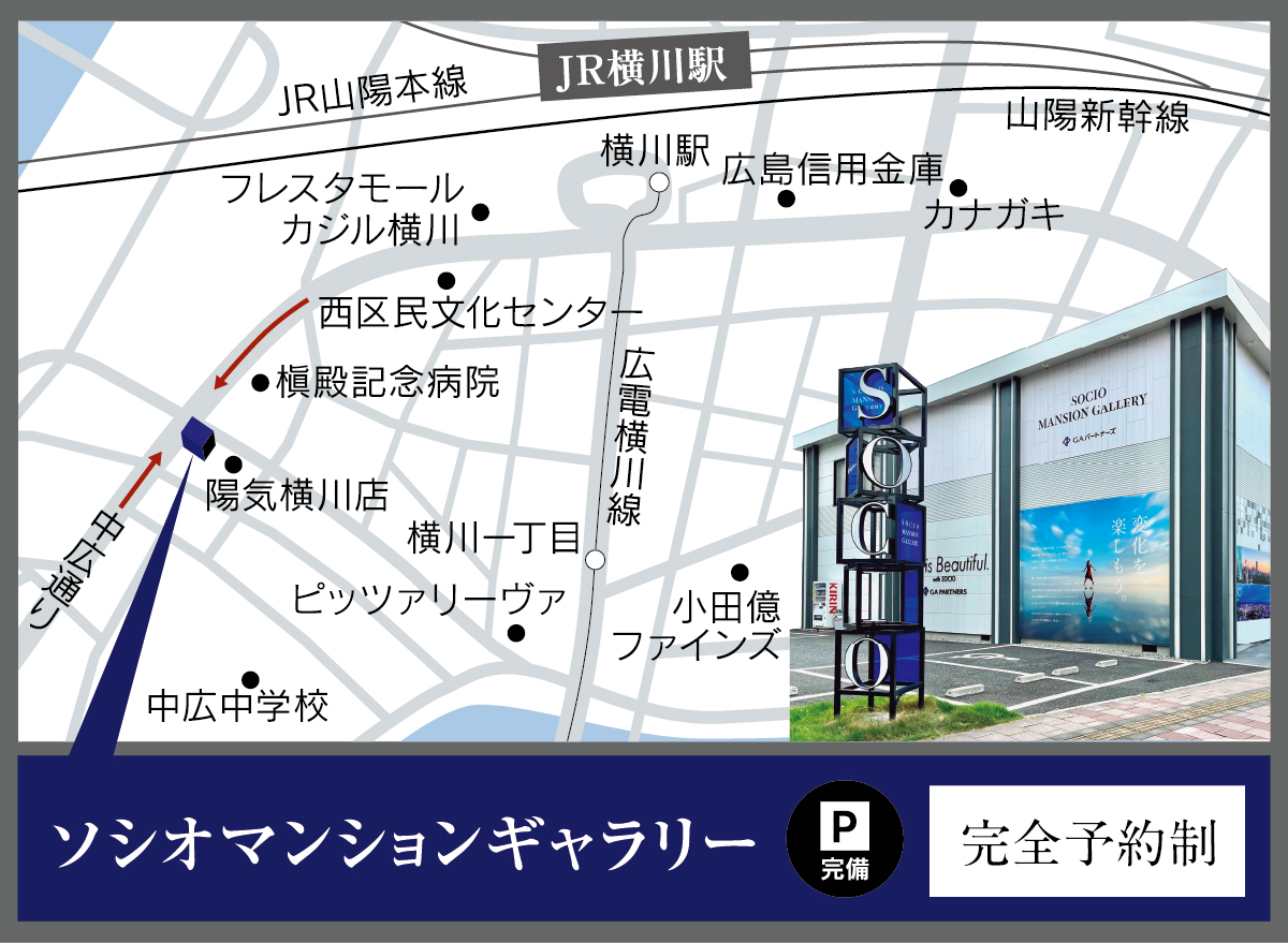 マンションギャラリー案内図