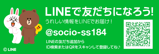 友だち追加