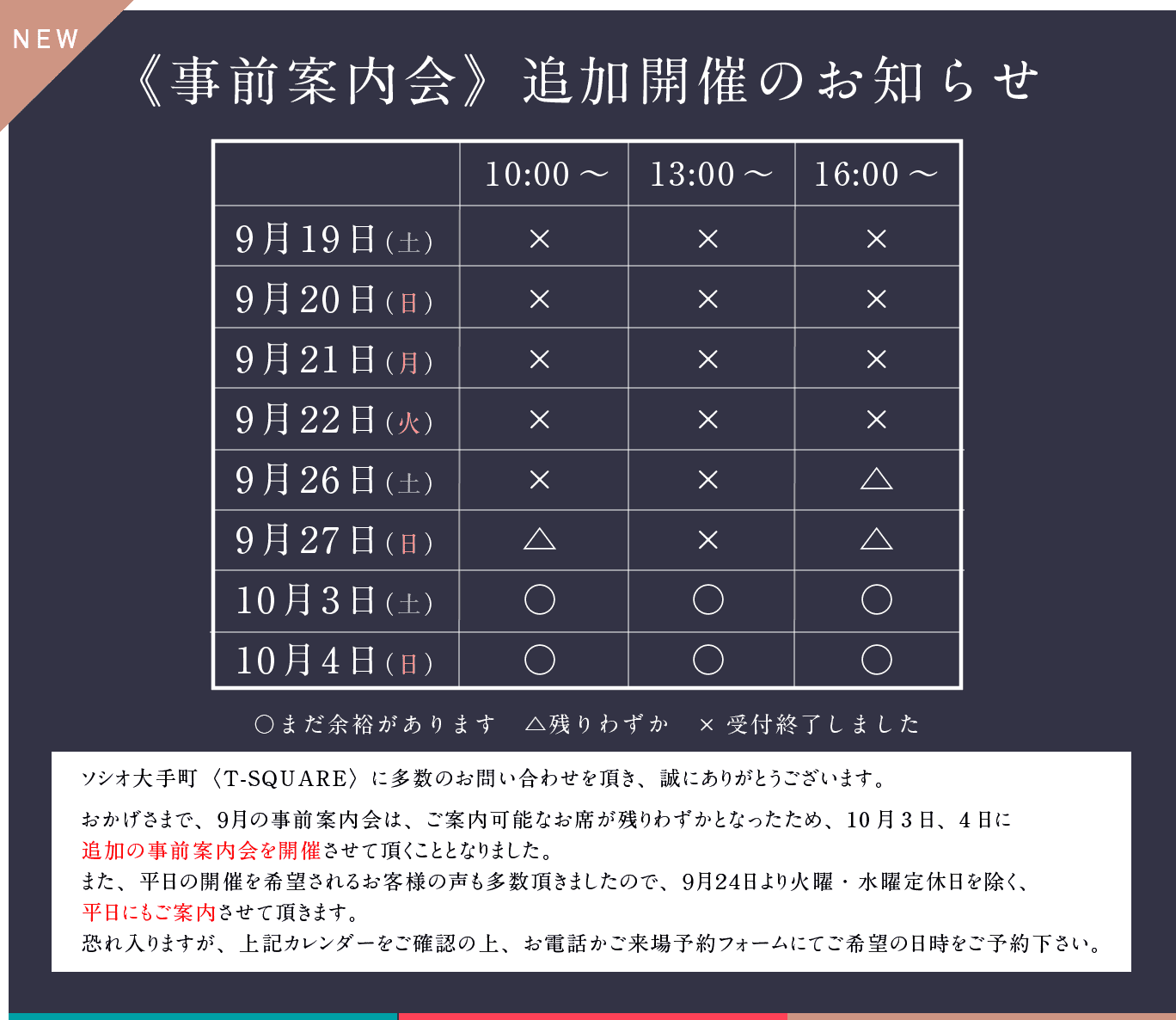 資料請求・サキガケメンバー登録開始