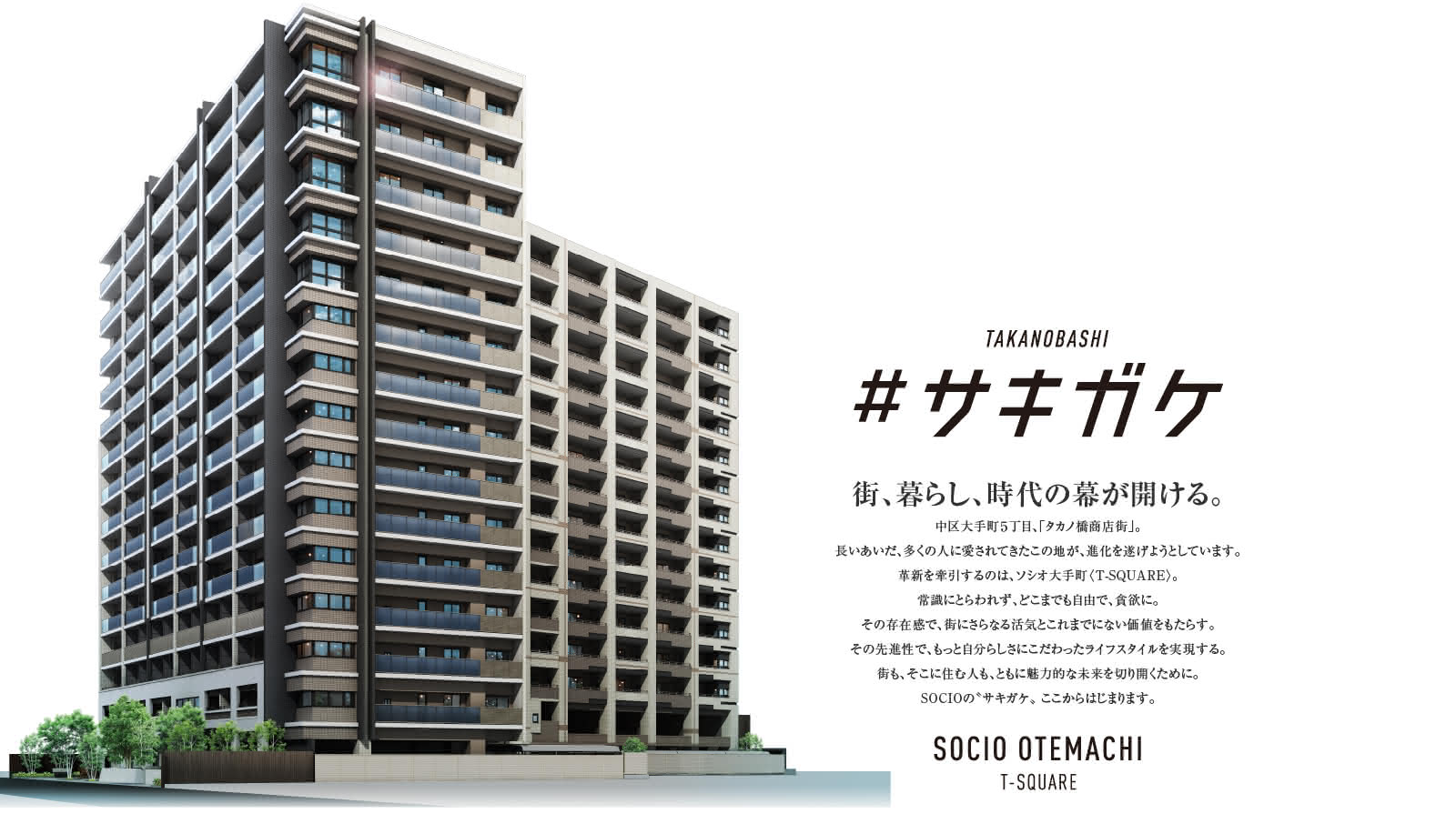 外観完成予想CG